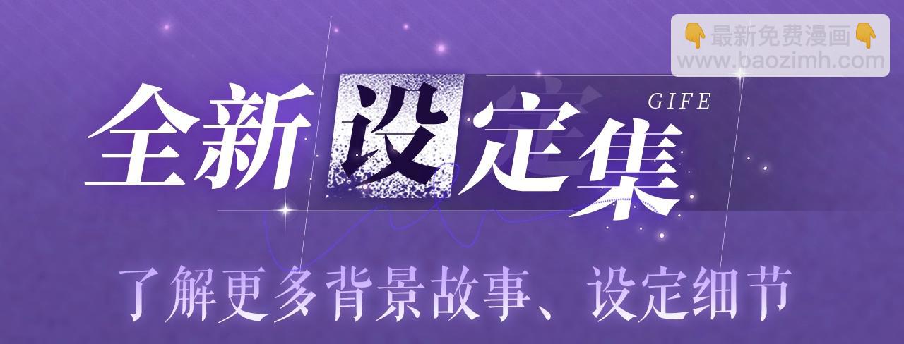 特典祈愿&middot;四对CP 一次活动全部拥有！-第37话