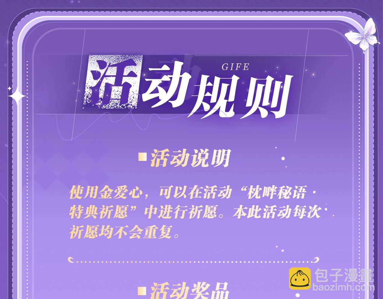 特典祈愿&middot;四对CP 一次活动全部拥有！-第37话