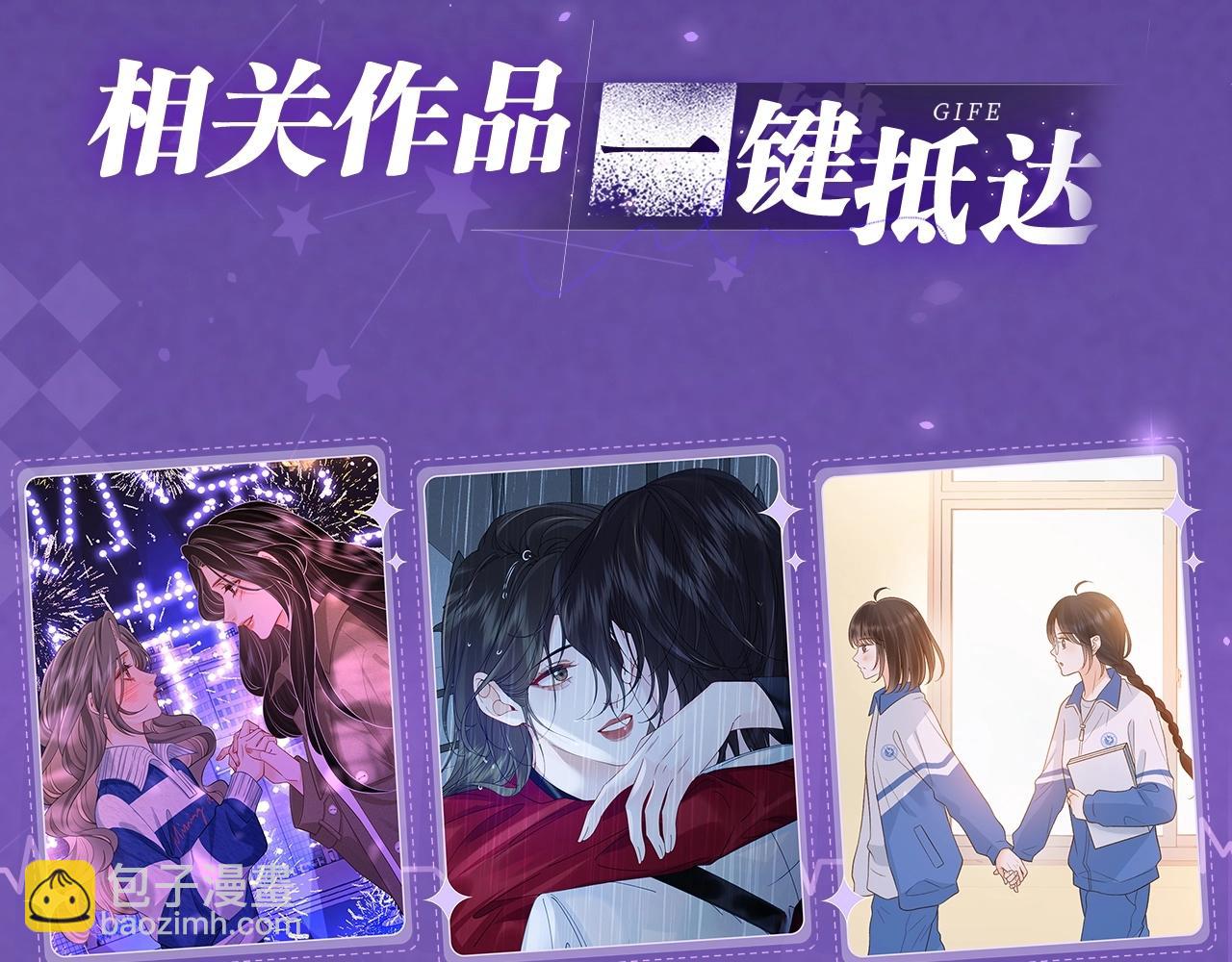 特典祈愿&middot;四对CP 一次活动全部拥有！-第37话