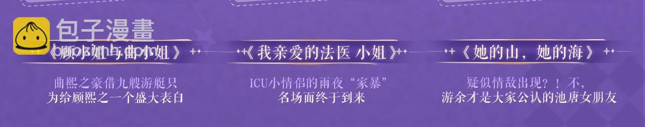 特典祈愿&middot;四对CP 一次活动全部拥有！-第37话