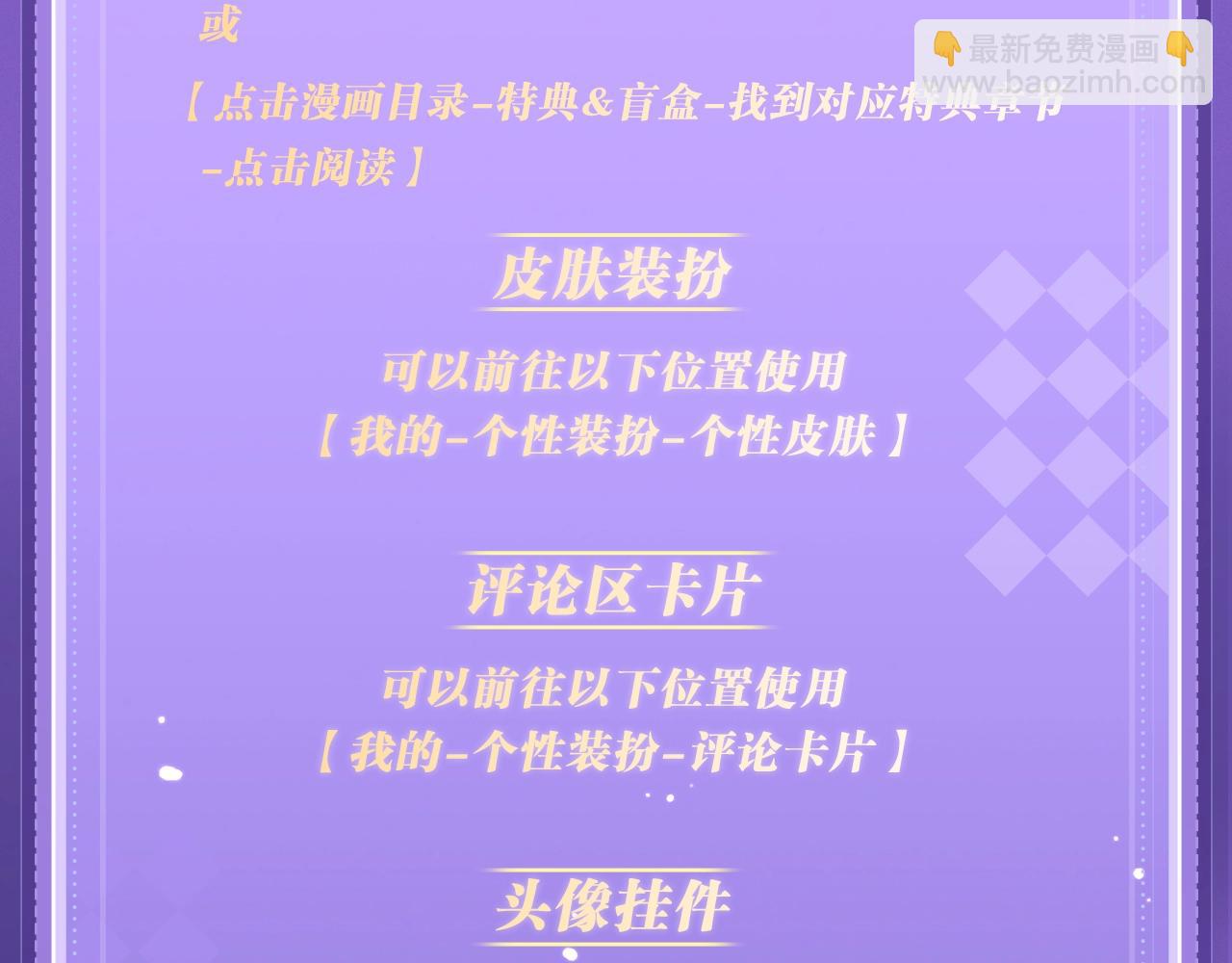 特典祈愿&middot;四对CP 一次活动全部拥有！-第37话