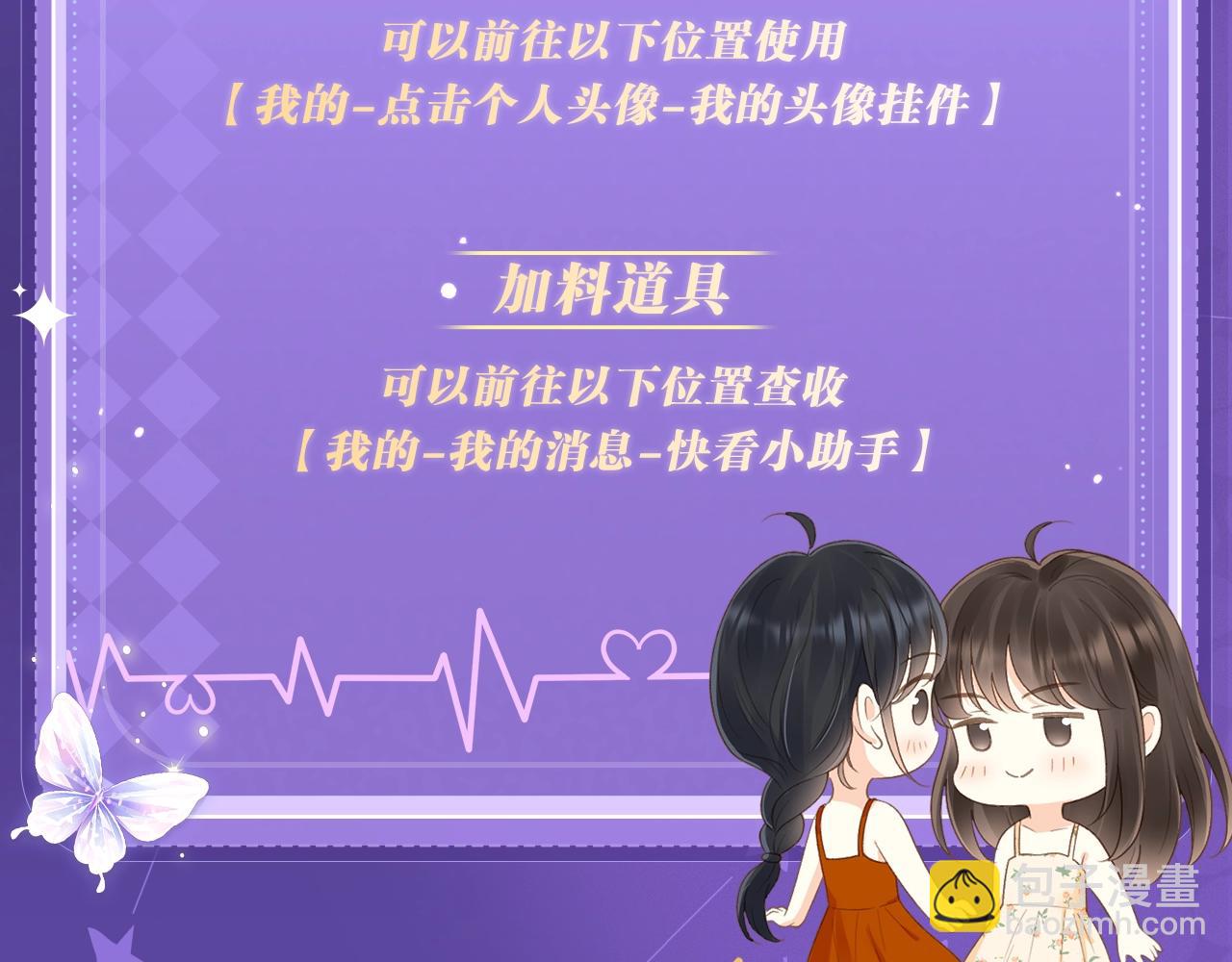 特典祈愿&middot;四对CP 一次活动全部拥有！-第37话