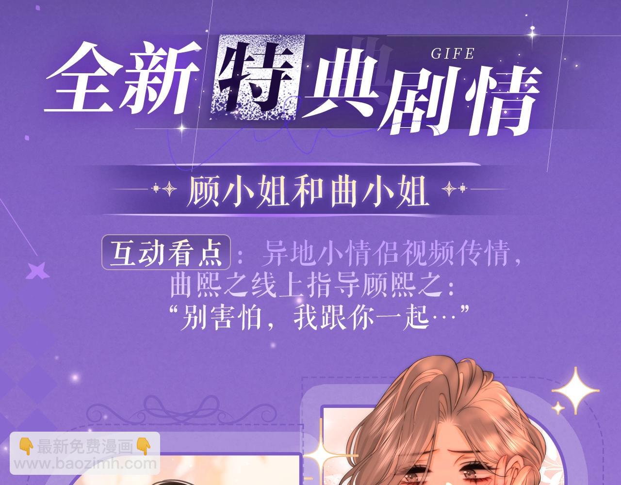 特典祈愿&middot;四对CP 一次活动全部拥有！-第37话