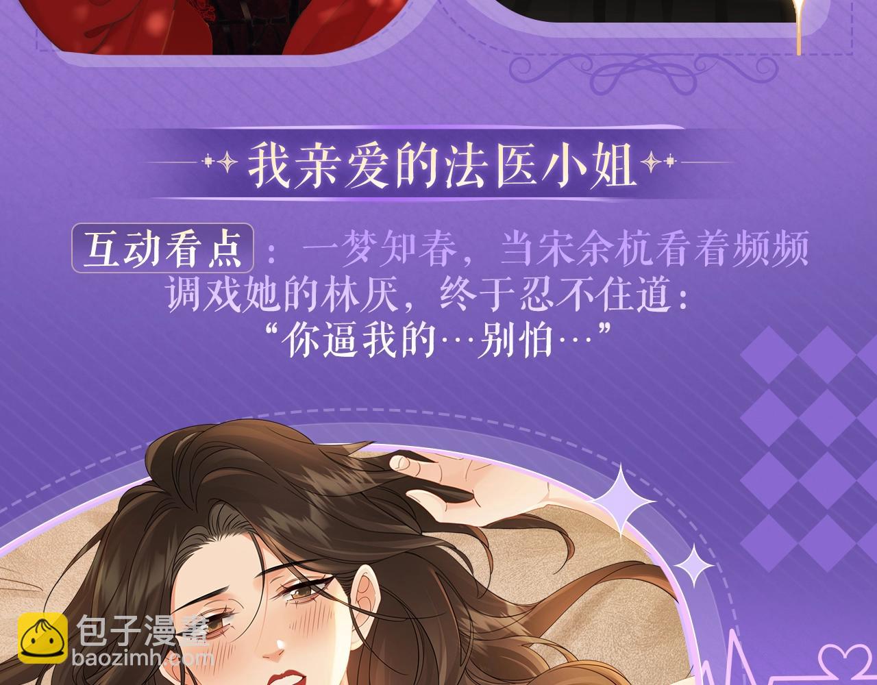 特典祈愿&middot;四对CP 一次活动全部拥有！-第37话