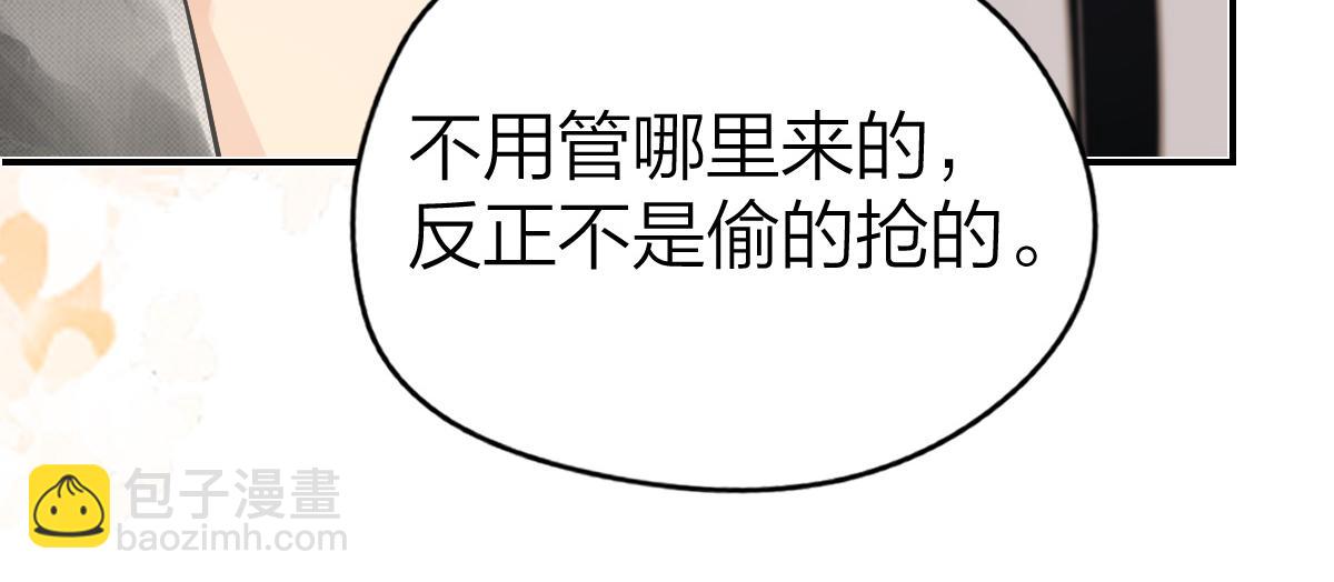 第38话 香车配美人(1/2)-第39话