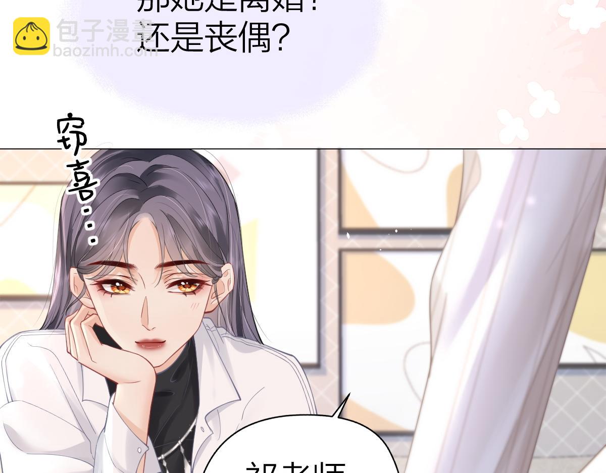 第5话 初次家访(1/3)-第5话