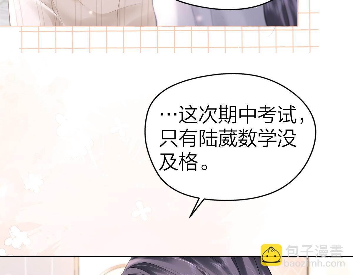 第5话 初次家访(1/3)-第5话