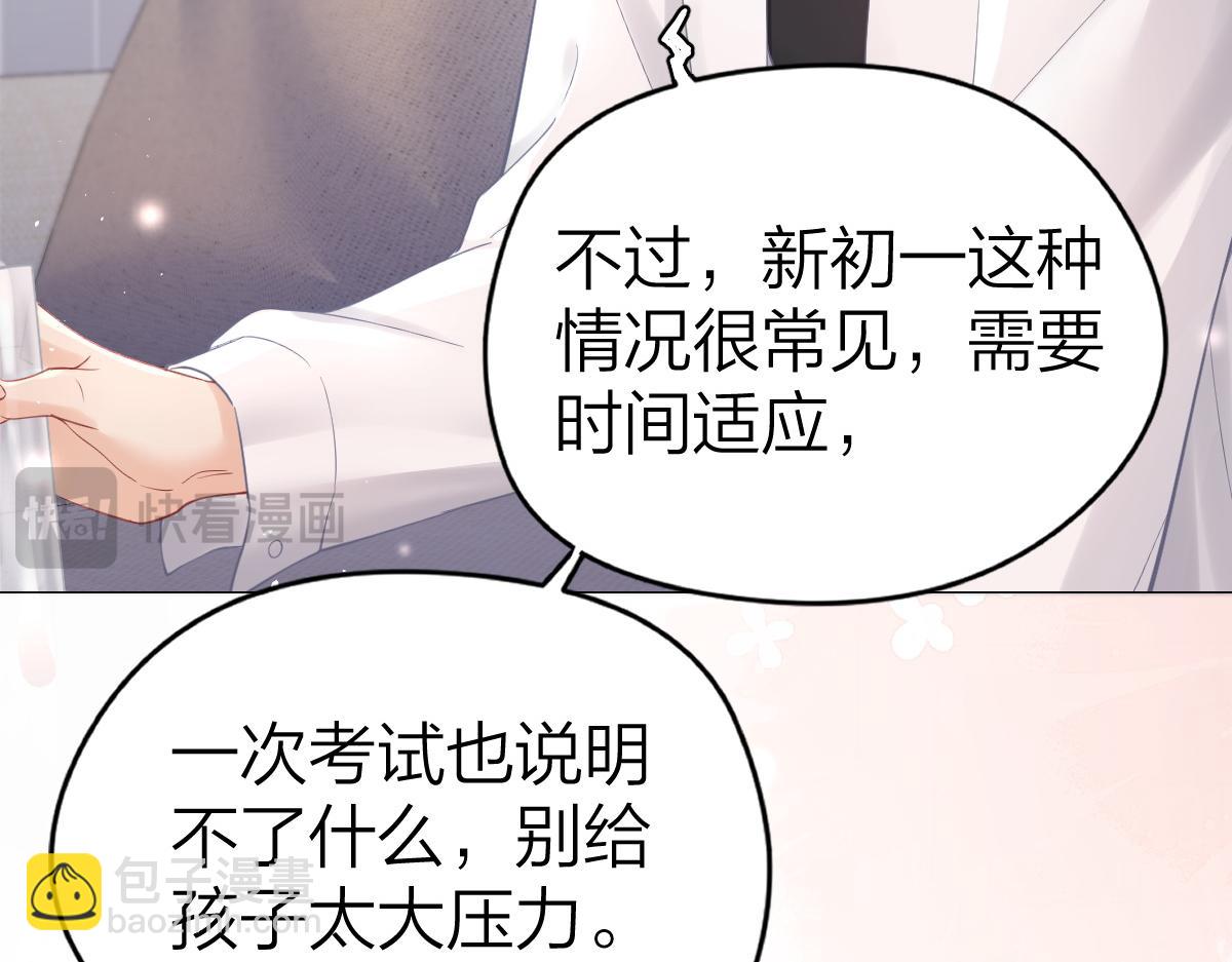 第5话 初次家访(1/3)-第5话