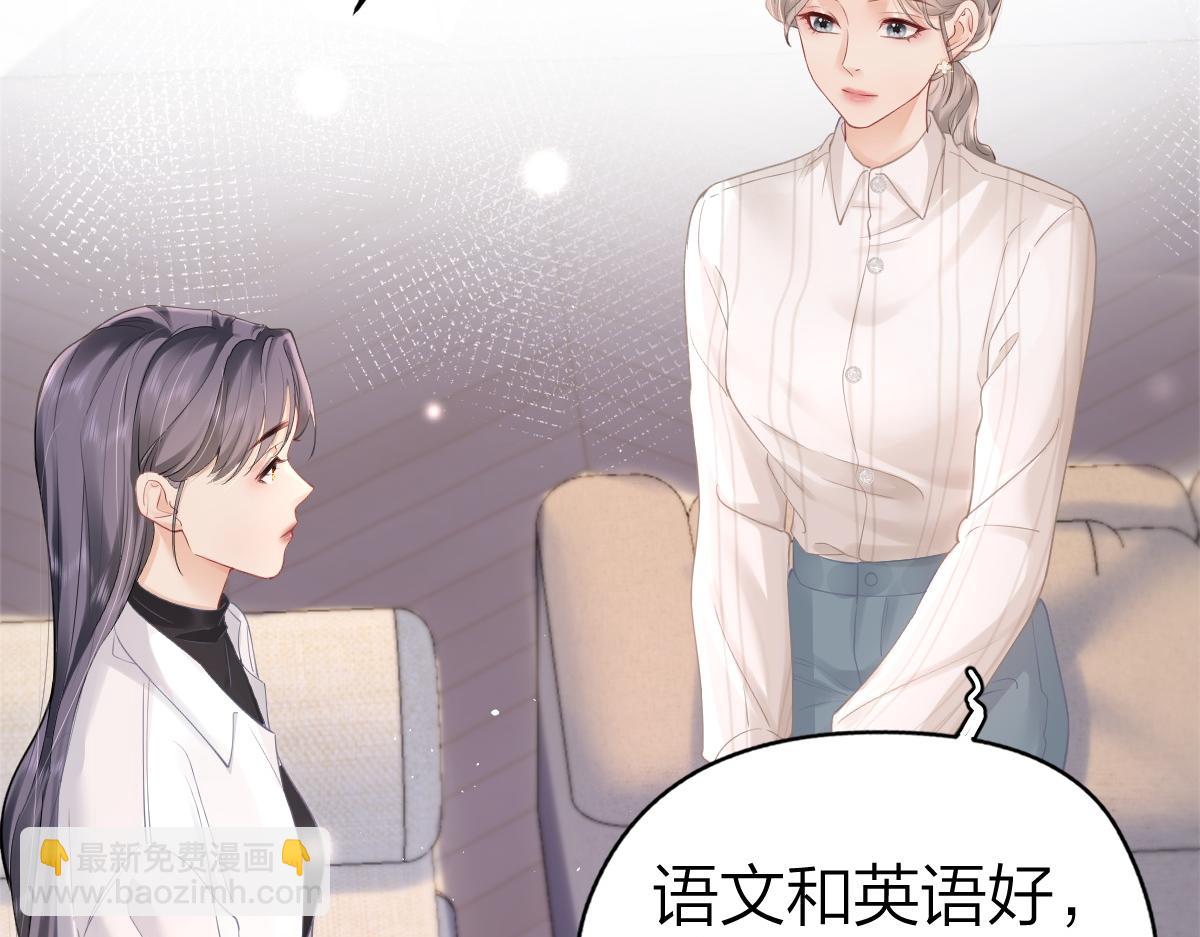 第5话 初次家访(1/3)-第5话