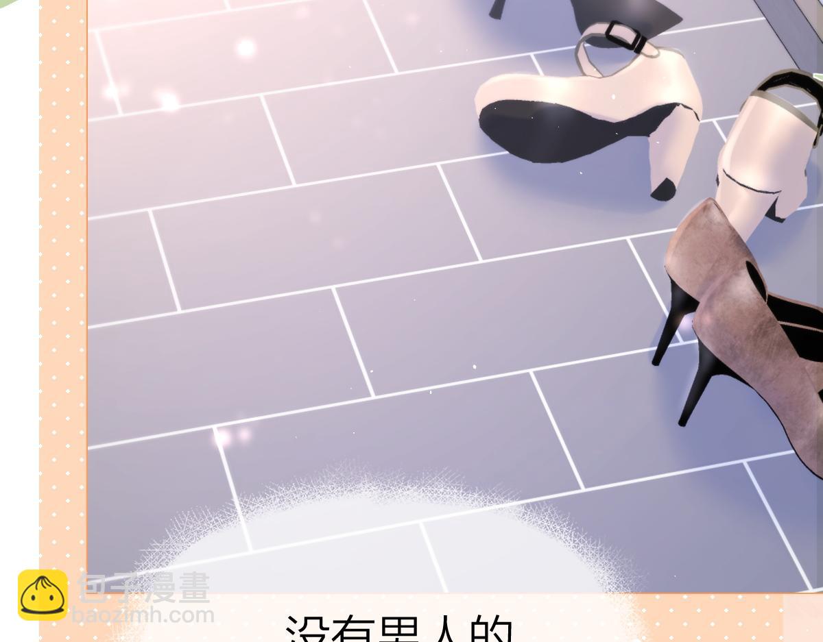 第5话 初次家访(1/3)-第5话