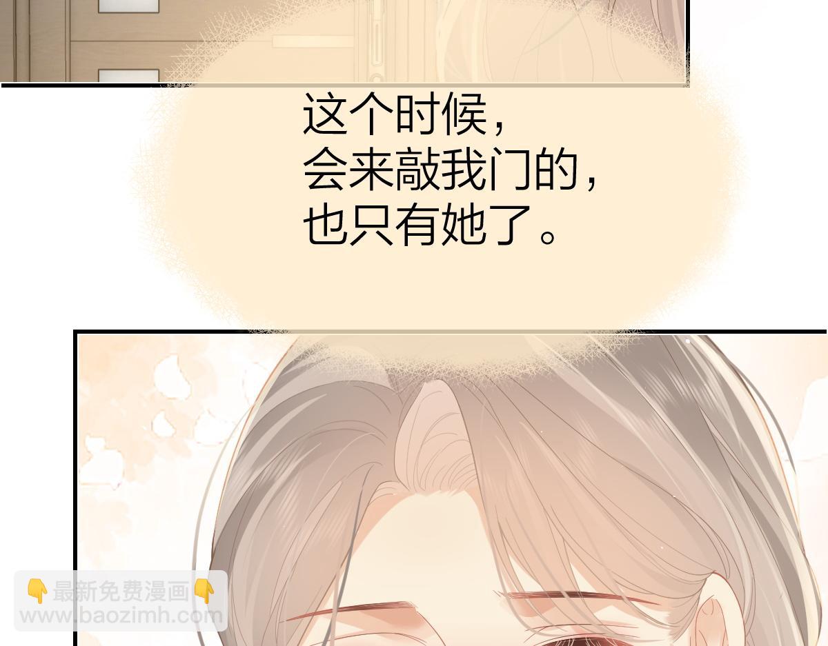 第40话 居家好姐姐(1/2)-第41话