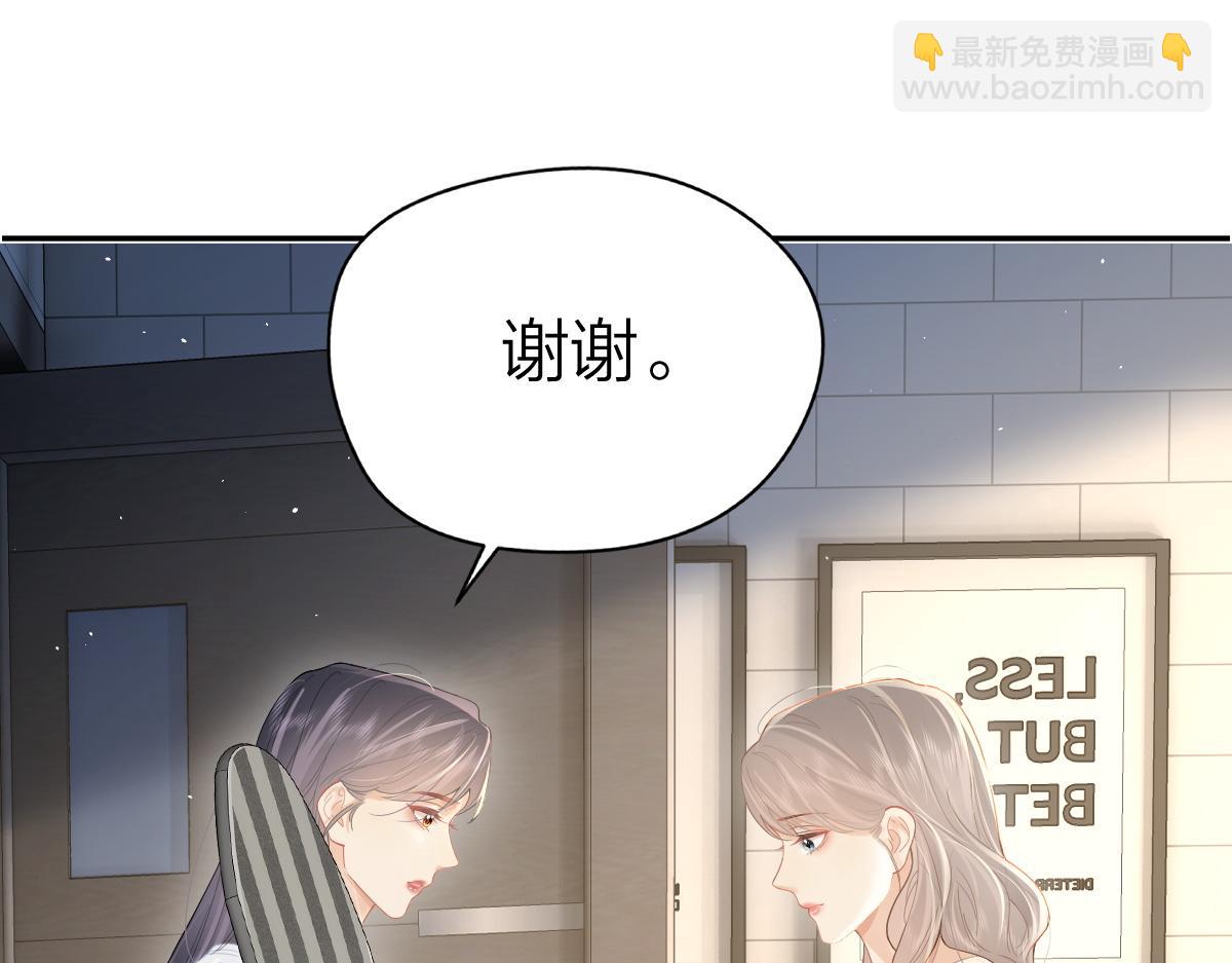 第40话 居家好姐姐(1/2)-第41话