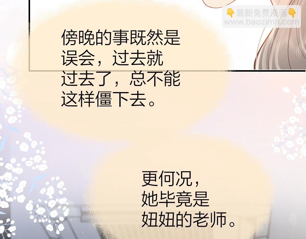 第40话 居家好姐姐(1/2)-第41话