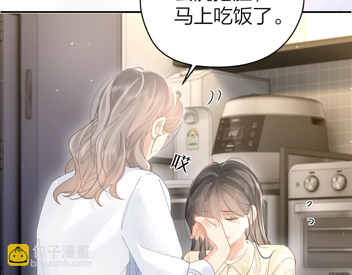 第40话 居家好姐姐(1/2)-第41话