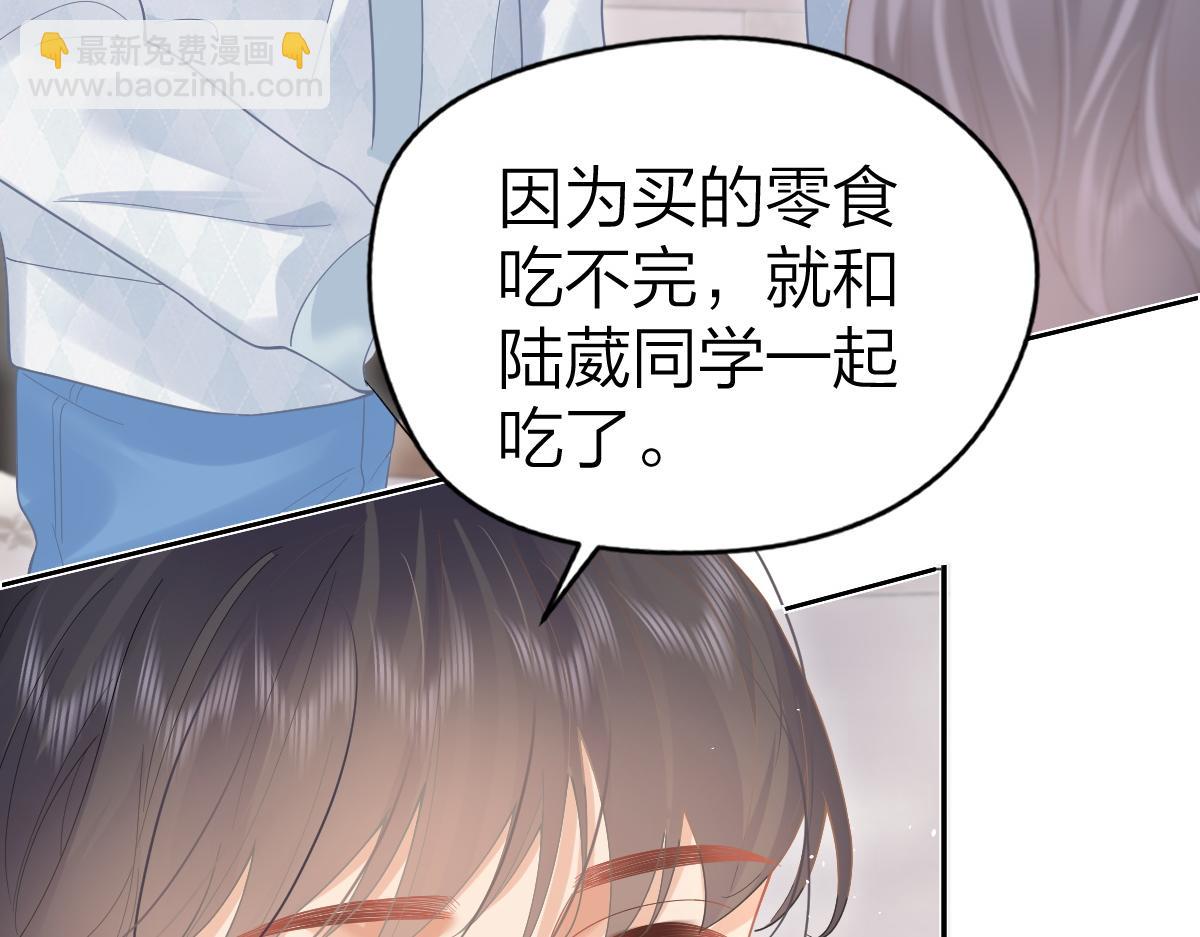 第42话 学校见面(1/2)-第43话