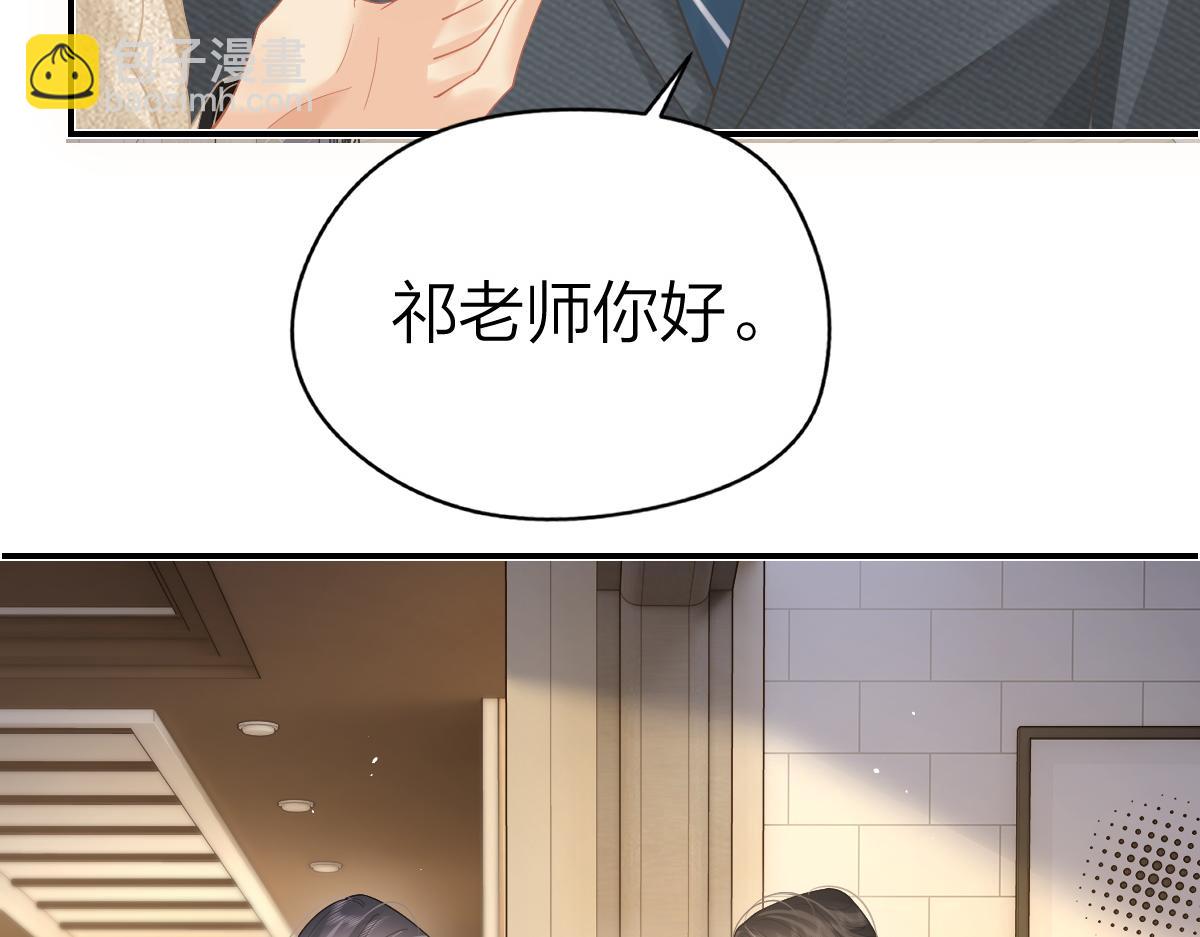 第44话 第一次邀约(1/2)-第45话