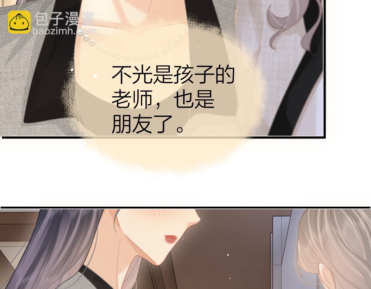 第44话 第一次邀约(1/2)-第45话