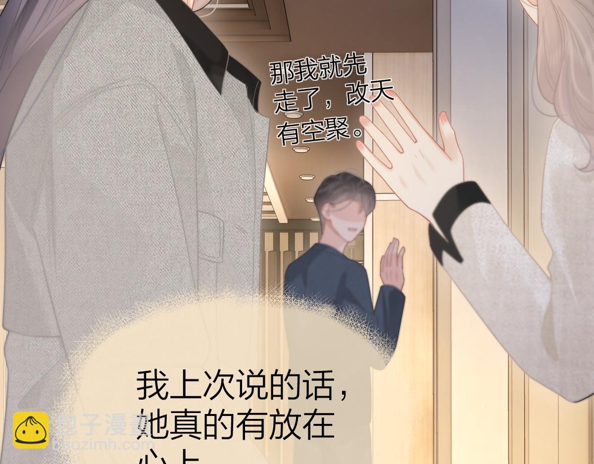 第44话 第一次邀约(1/2)-第45话