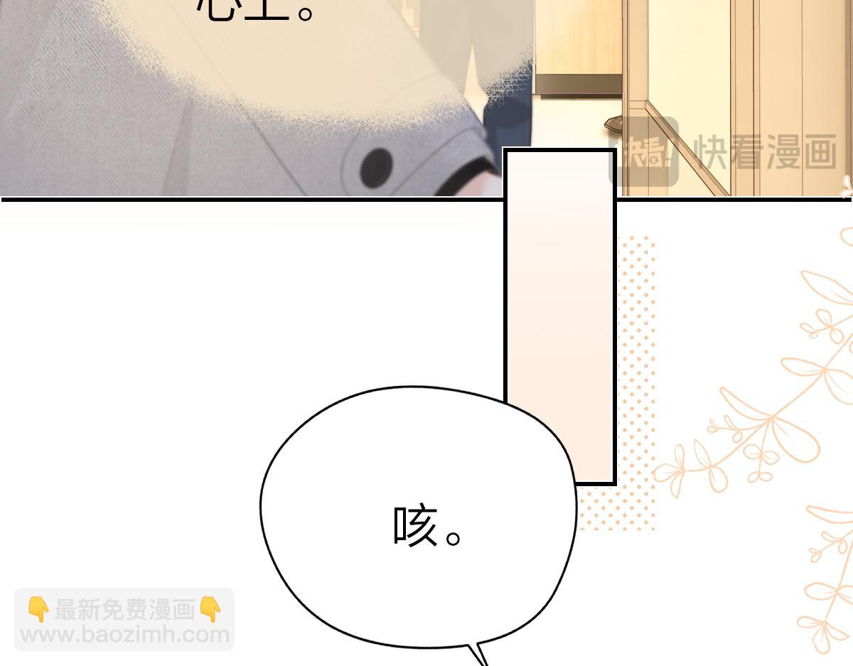 第44话 第一次邀约(1/2)-第45话