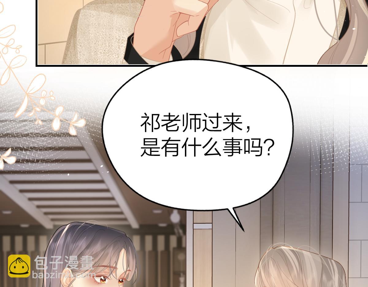 第44话 第一次邀约(1/2)-第45话