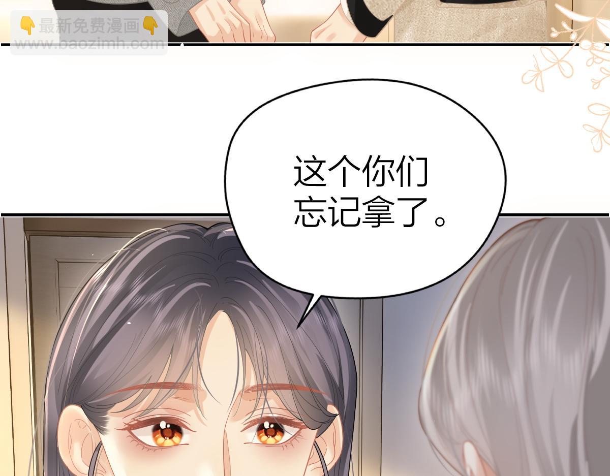 第44话 第一次邀约(1/2)-第45话