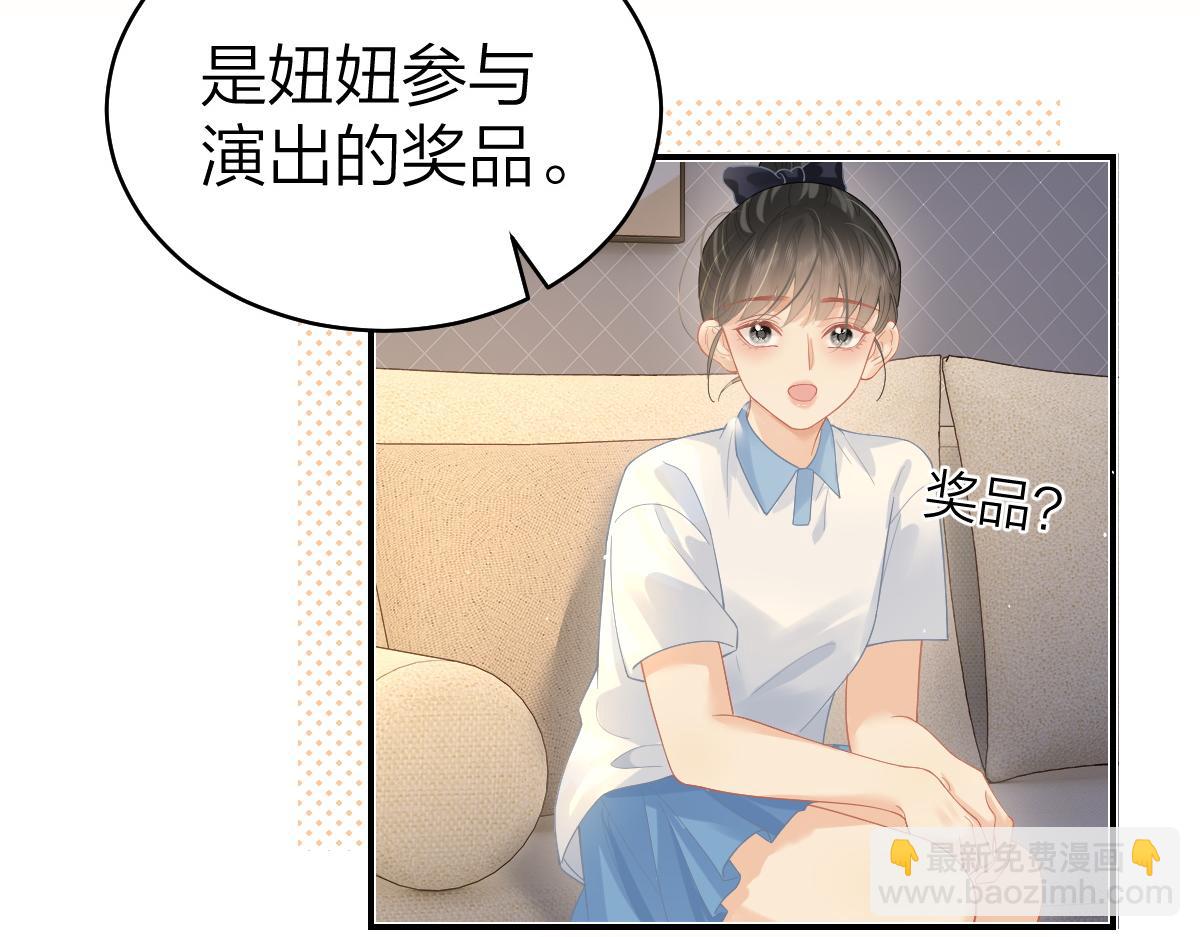 第44话 第一次邀约(1/2)-第45话