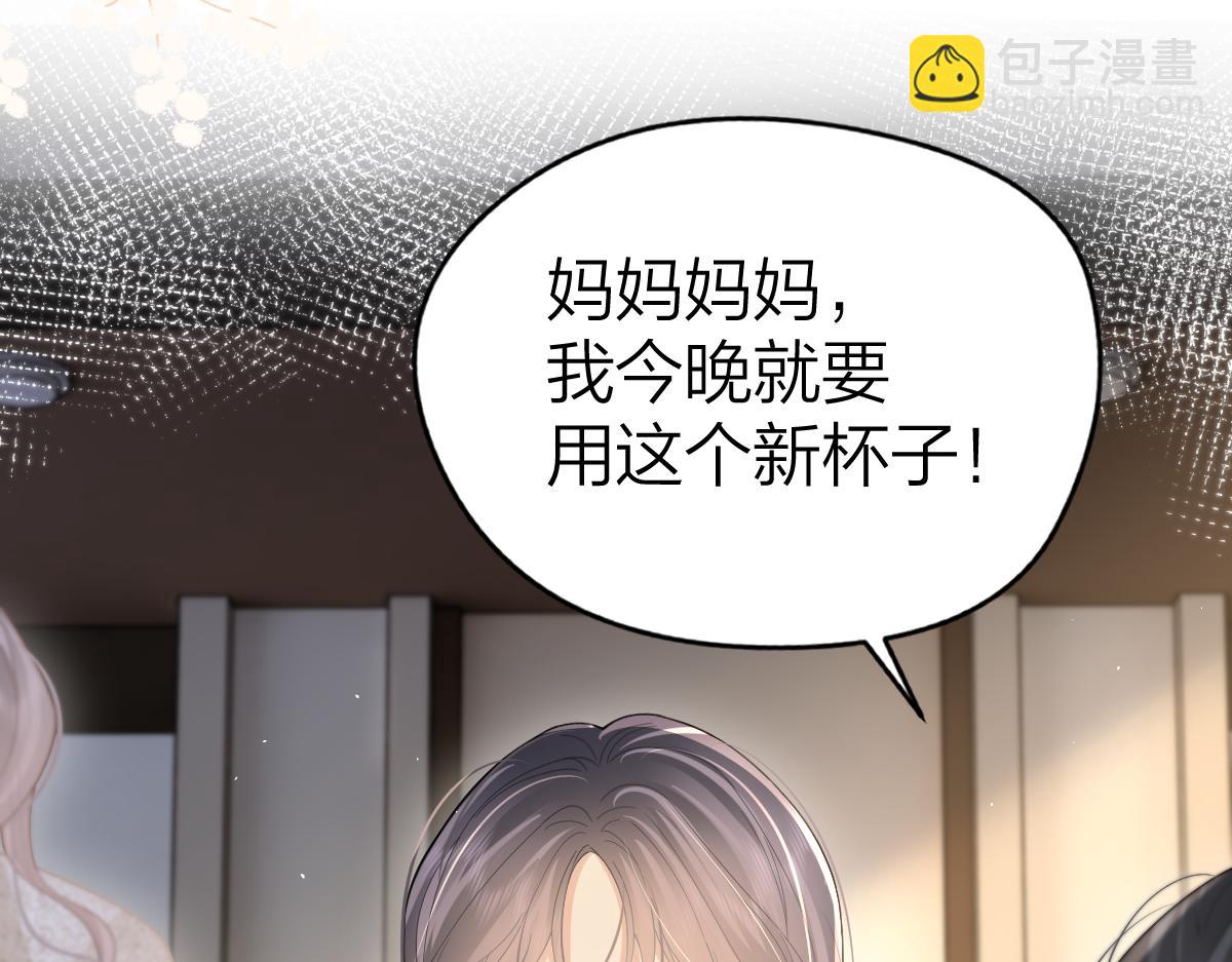 第44话 第一次邀约(1/2)-第45话