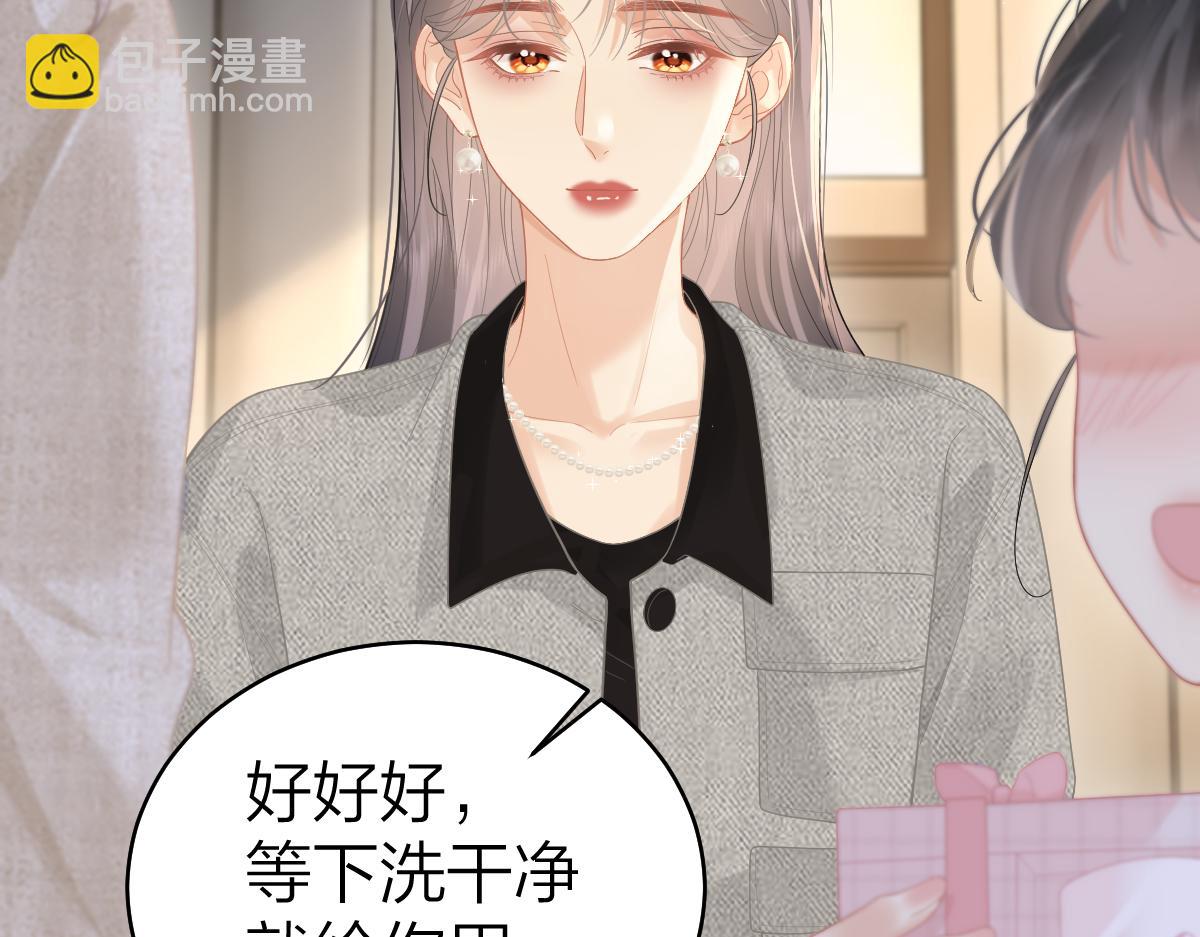 第44话 第一次邀约(1/2)-第45话