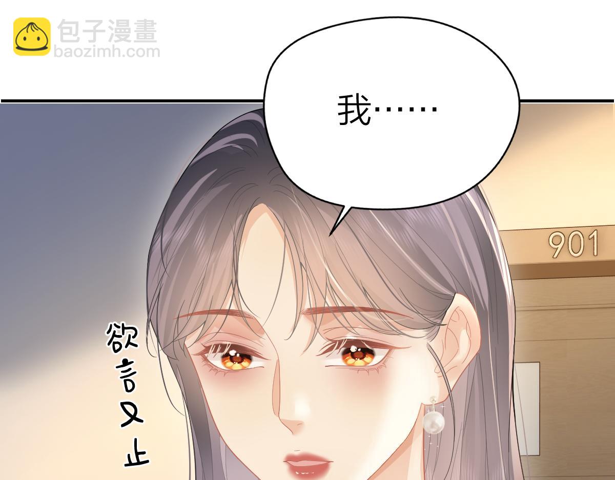 第44话 第一次邀约(1/2)-第45话