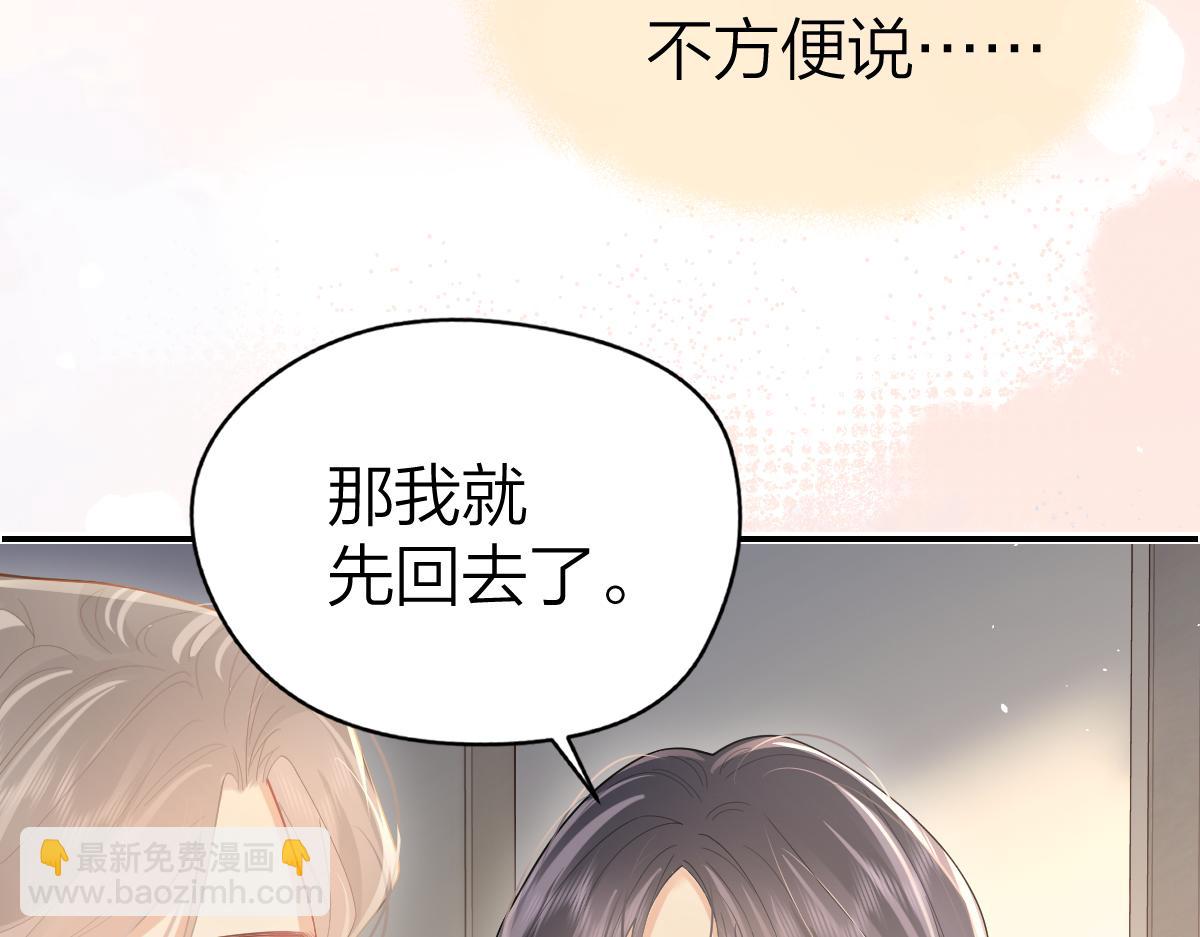 第44话 第一次邀约(1/2)-第45话