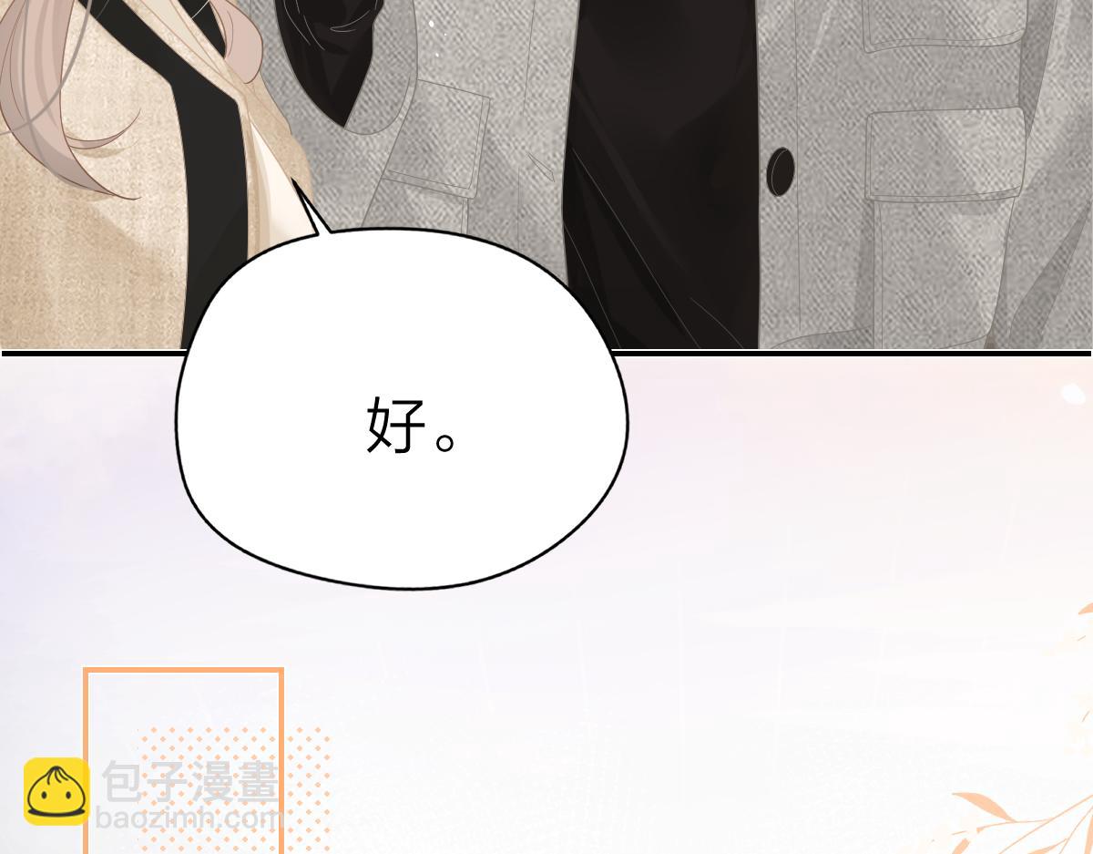 第44话 第一次邀约(1/2)-第45话