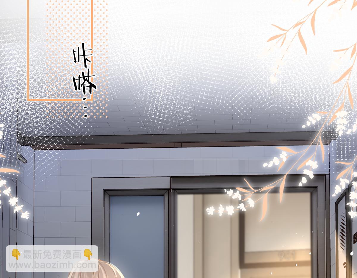 第44话 第一次邀约(1/2)-第45话