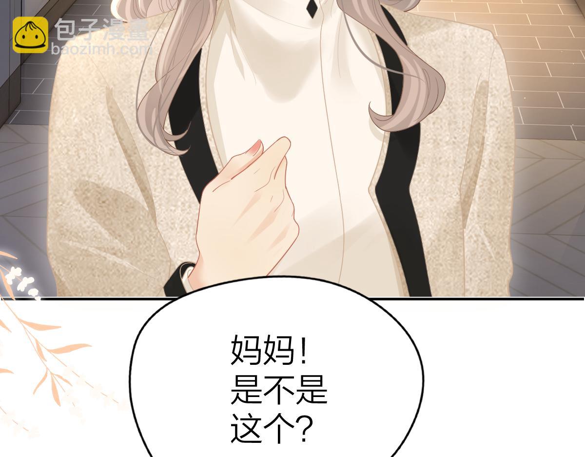 第44话 第一次邀约(1/2)-第45话