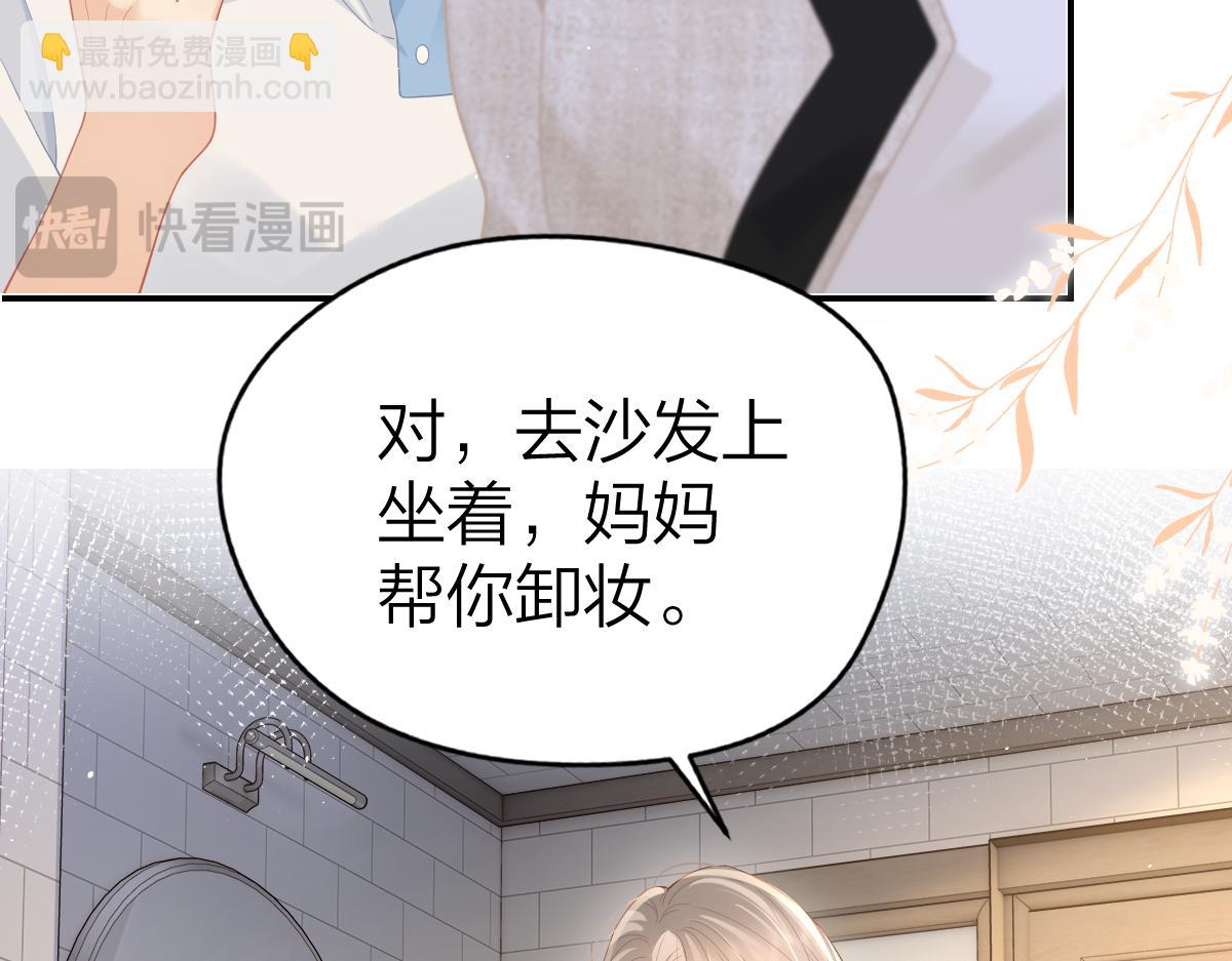 第44话 第一次邀约(1/2)-第45话