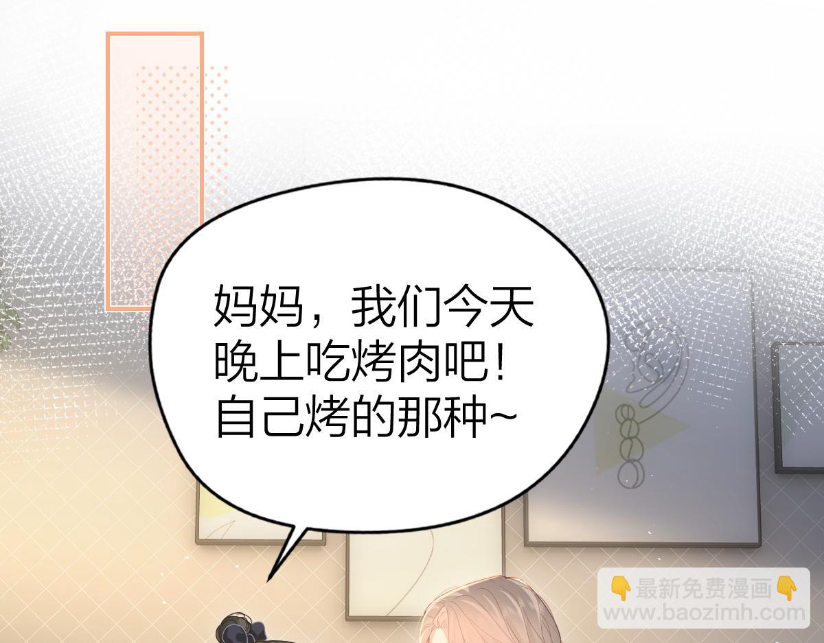 第44话 第一次邀约(1/2)-第45话