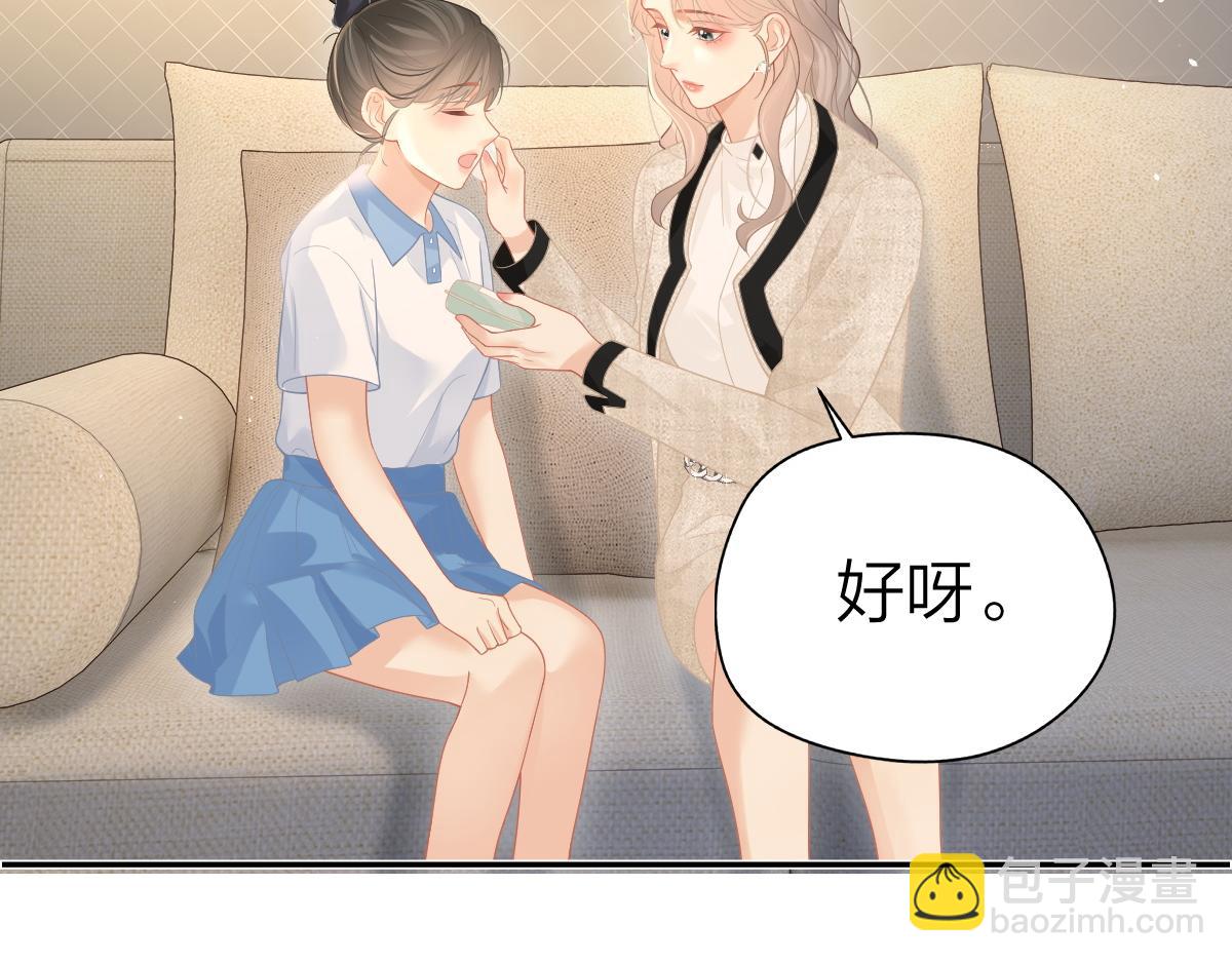 第44话 第一次邀约(1/2)-第45话