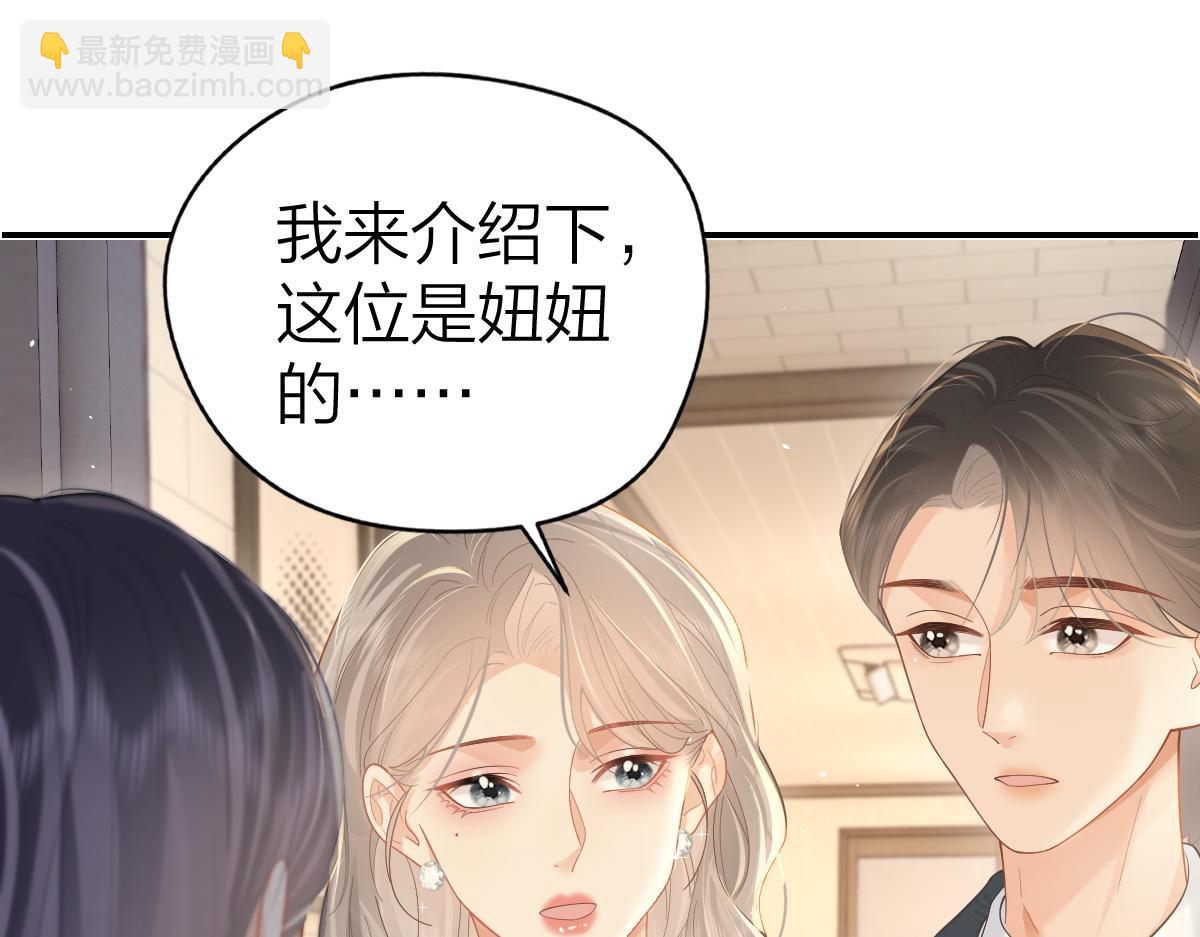 第44话 第一次邀约(1/2)-第45话