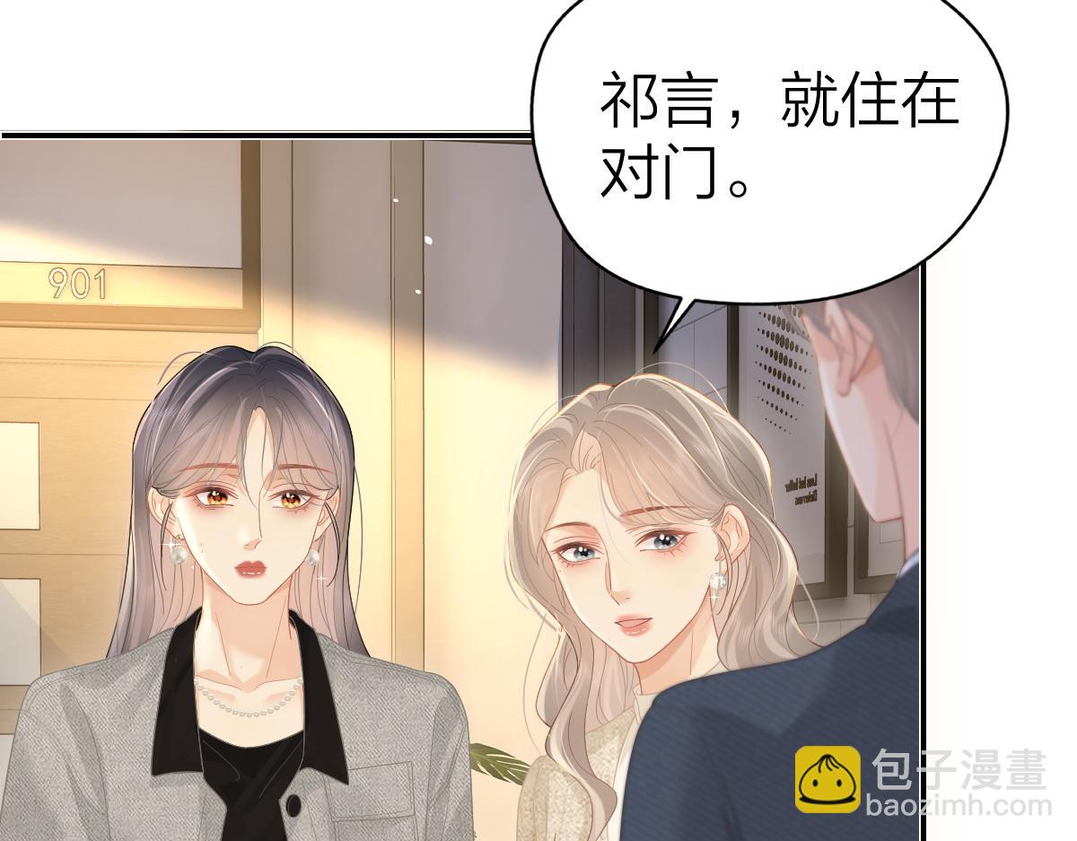 第44话 第一次邀约(1/2)-第45话