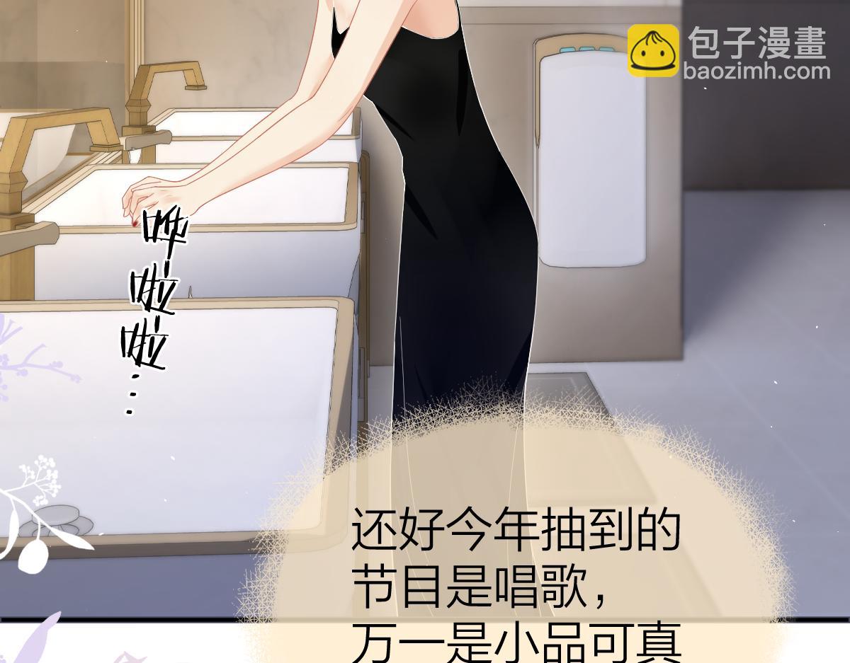 第46话 年会(1/2)-第47话