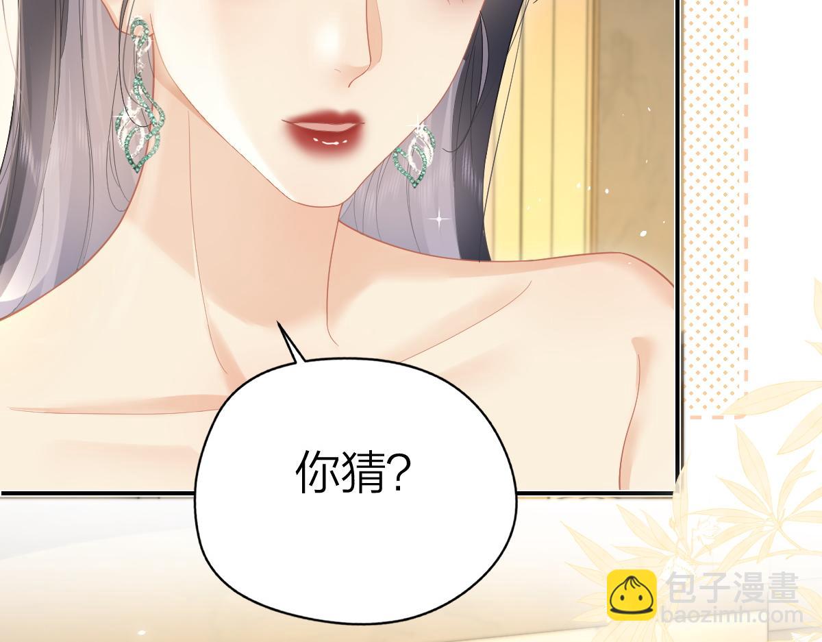 第46话 年会(1/2)-第47话