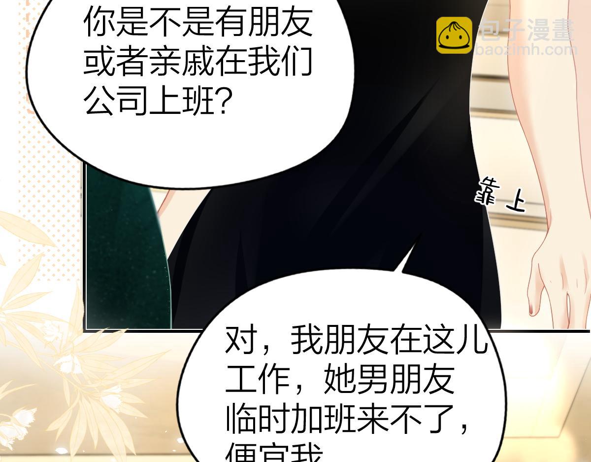 第46话 年会(1/2)-第47话