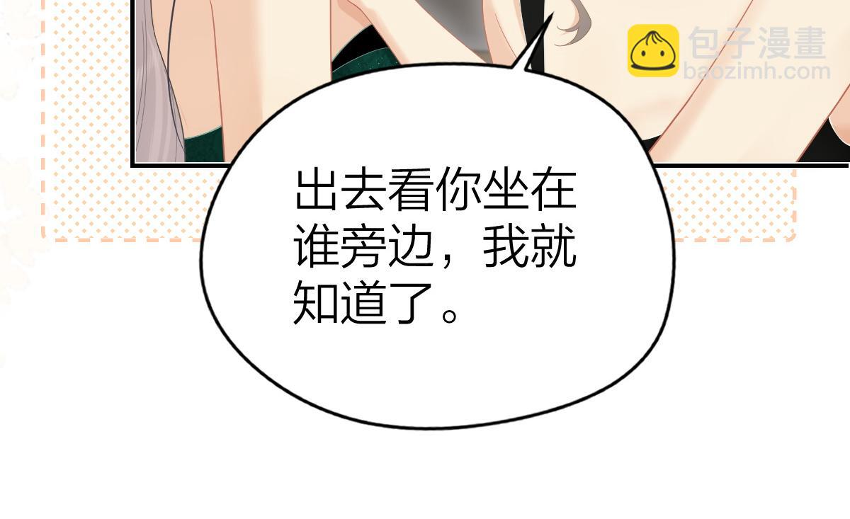 第46话 年会(1/2)-第47话