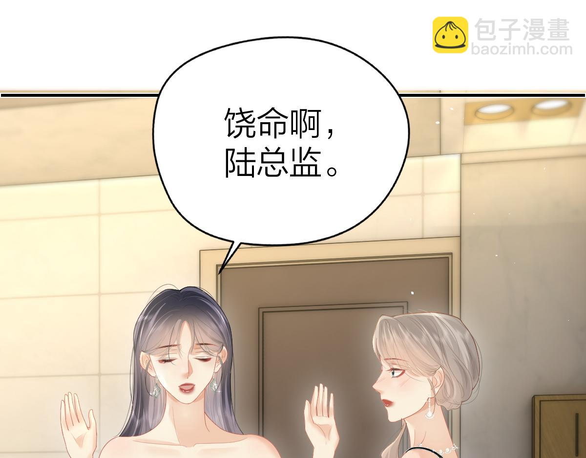 第46话 年会(1/2)-第47话