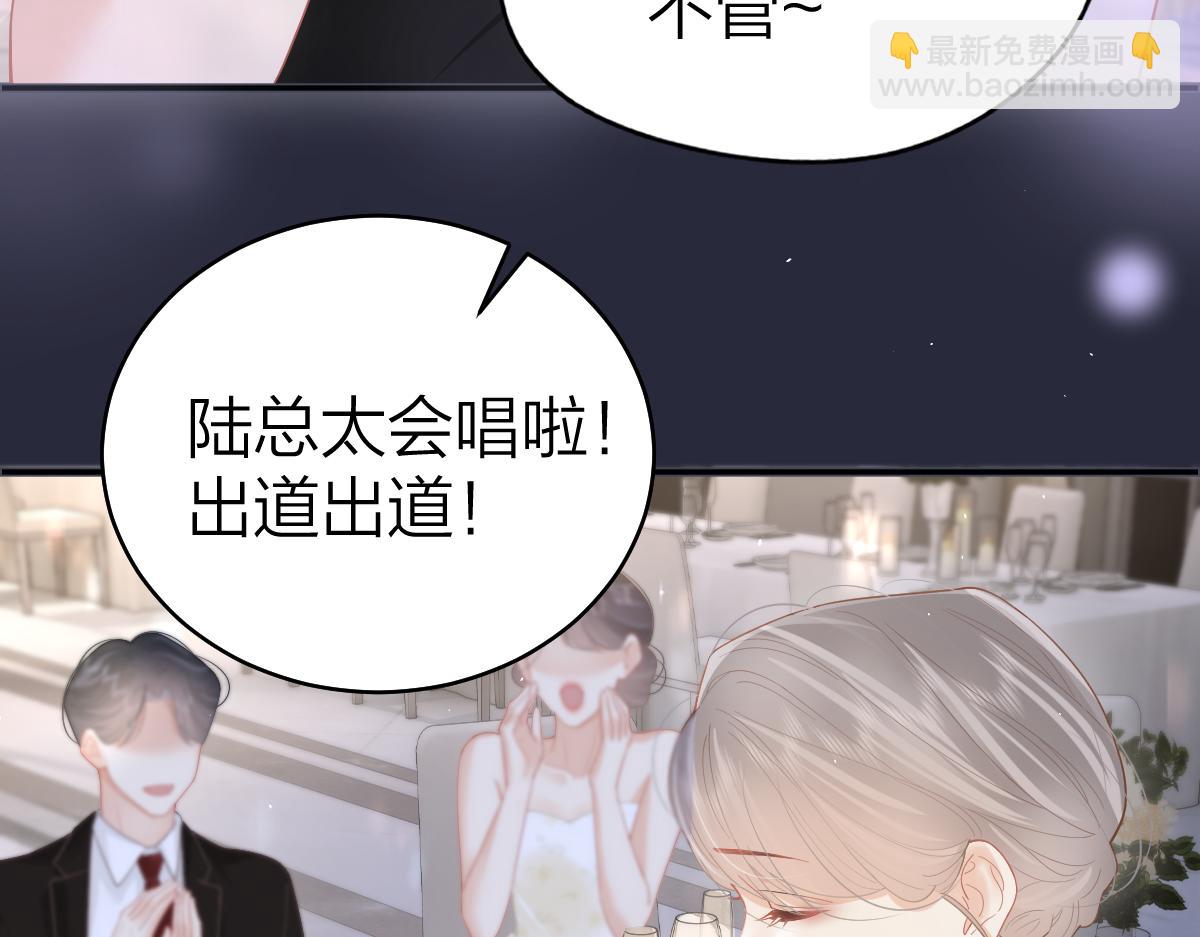 第46话 年会(1/2)-第47话