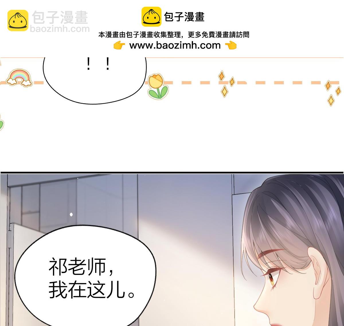 第48话 代劳(1/2)-第49话