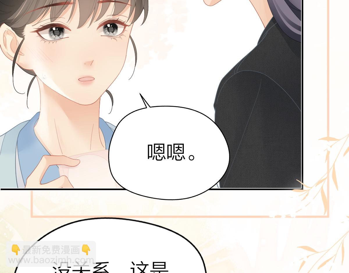 第48话 代劳(1/2)-第49话