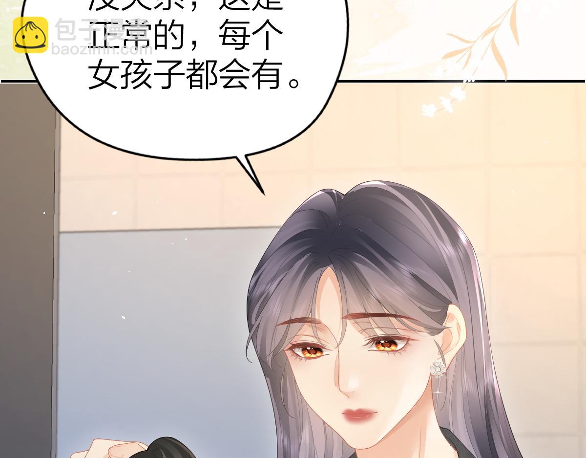 第48话 代劳(1/2)-第49话