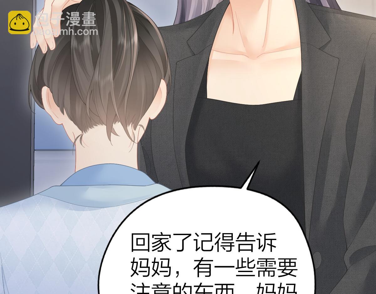 第48话 代劳(1/2)-第49话