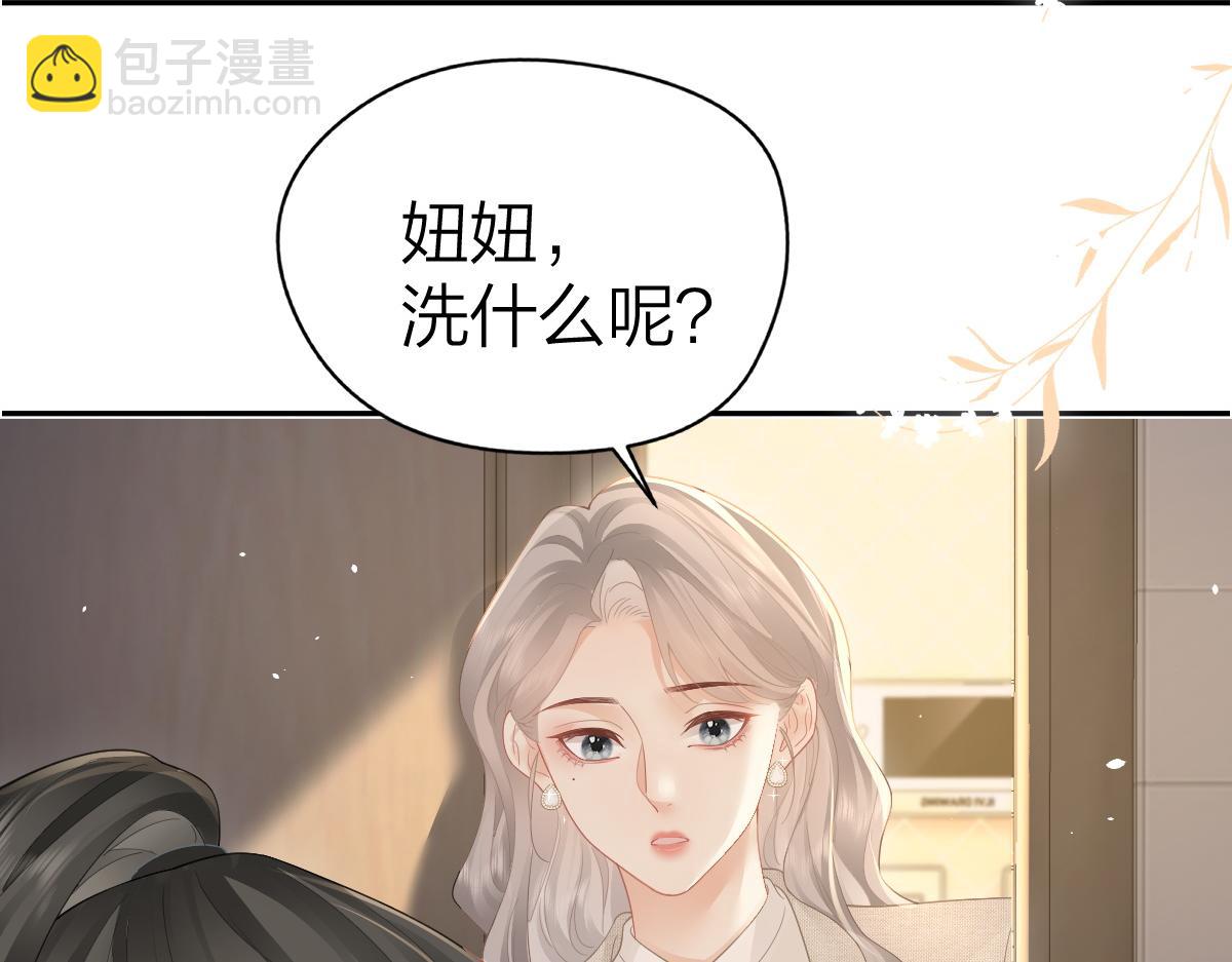 第48话 代劳(1/2)-第49话