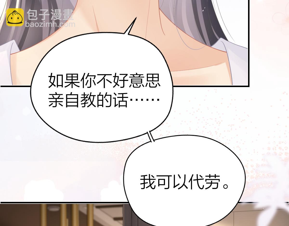 总有老师要请家长 - 第48话 代劳(2/2) - 1